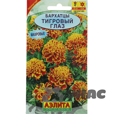 Бархатцы Тигровый глаз Аэлита Ц 