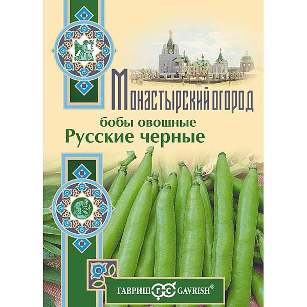 Бобы Русские черные Монас.огород Гавриш Ц