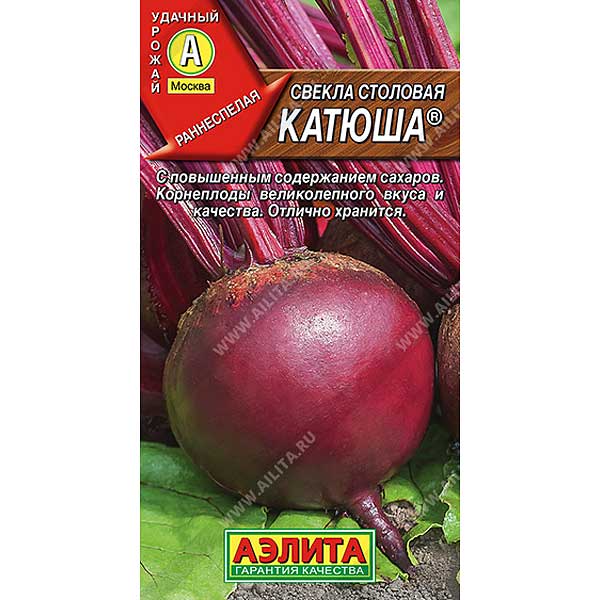 Свекла Катюша Аэлита Ц