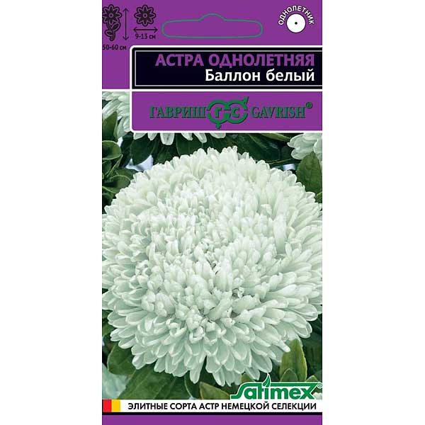 Астра Баллон белый Гавриш Ц х10 