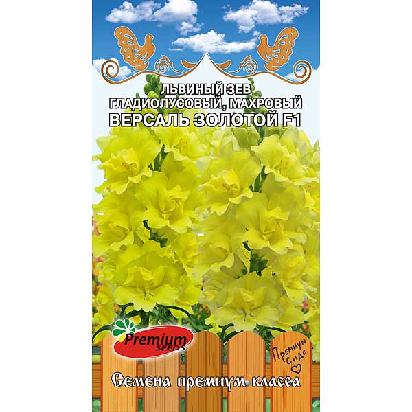 Львиный зев Версаль Золотой Премиум Сидс Ц 