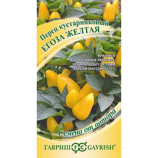 Перец Егоза желтая кустарниковый Гавриш Ц