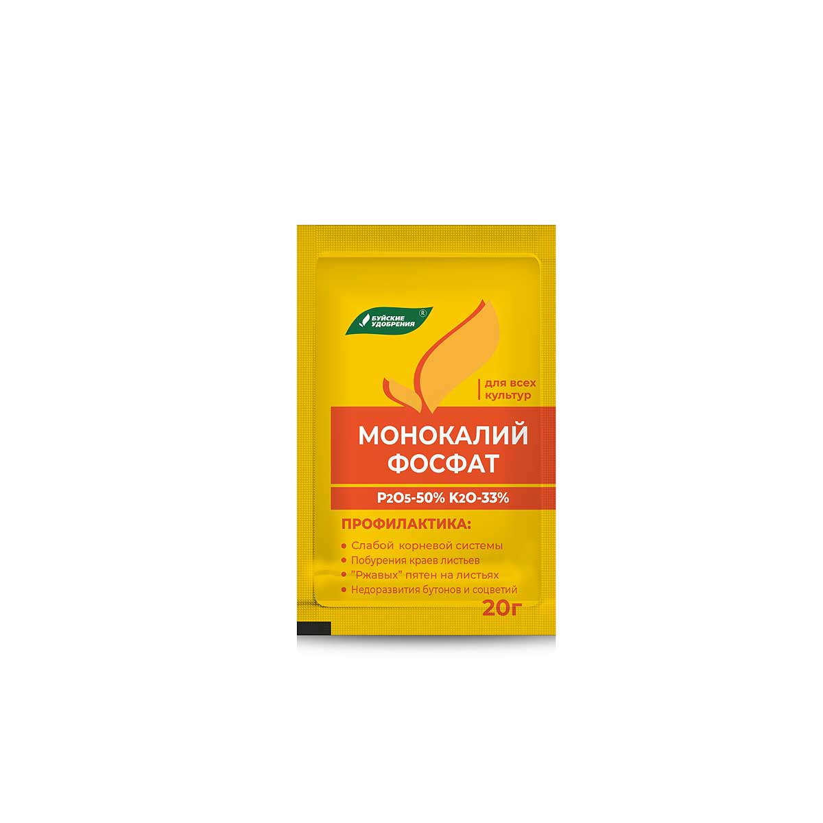 Купить Монофосфат калия (монокалийфосфат)20г Буйские Удобрения х60 ...