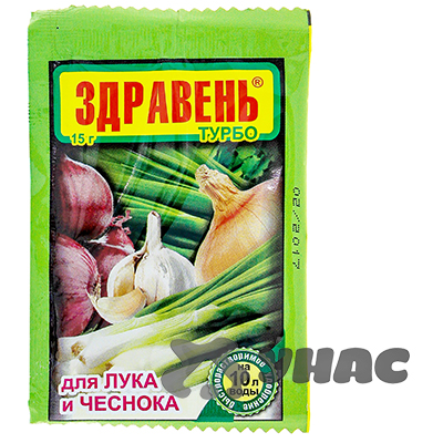 ЗДРАВЕНЬ для лука 15 гр 