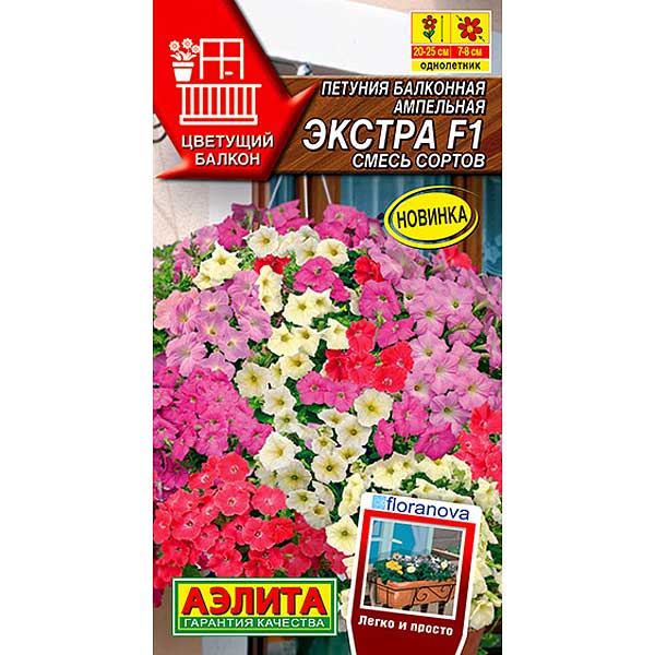 Петуния балконная ампельная Экстра Аэлита Ц 