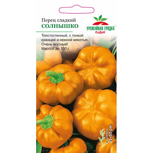 Перец Солнышко Седек Ц