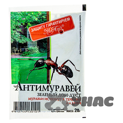 Антимуравей 20гр (МосАгро)  х200
