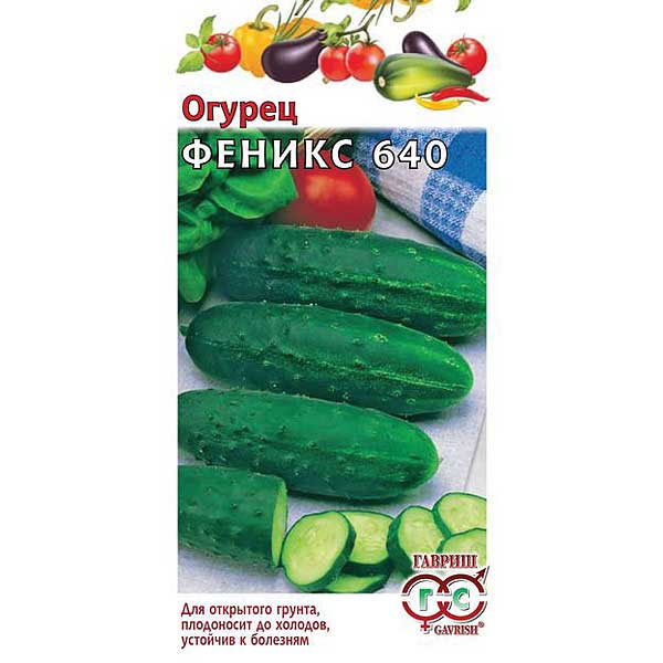 Огурец Феникс Гавриш Ц