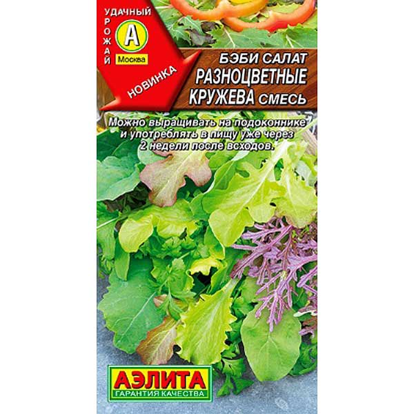 Салат Бэби Разноцветные кружева смесь Аэлита Ц