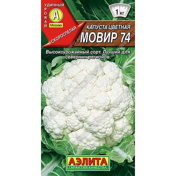 Капуста цв. Мовир Аэлита Ц