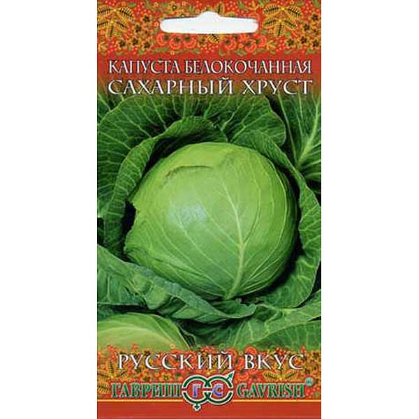 Капуста Сахарный хруст Гавриш Ц