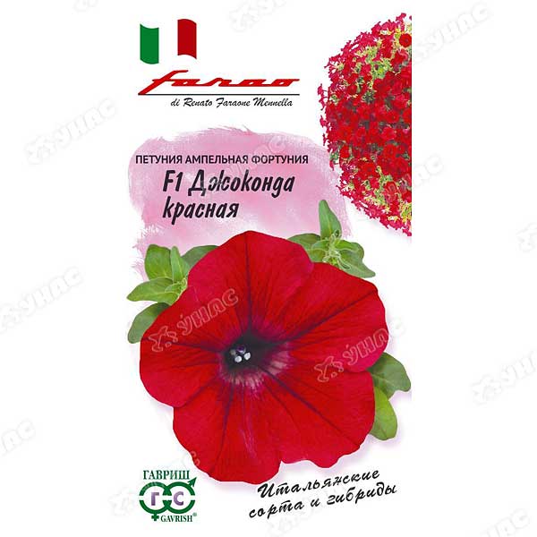 Петуния Джоконда красная (Фортуния) Гавриш Ц 