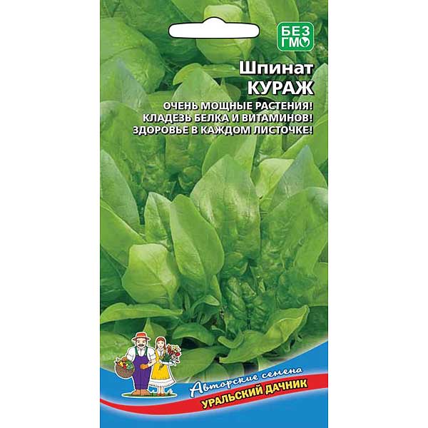 Шпинат Кураж Марс Ц