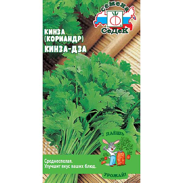 Кориандр Кинза-дза Седек Ц