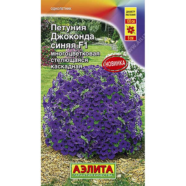 Петуния Джоконда синяя Аэлита Ц 