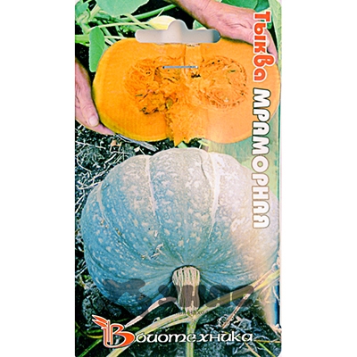 Тыква мраморная Биотехника Ц