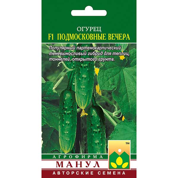 Огурец Подмосковные вечера Манул Ц