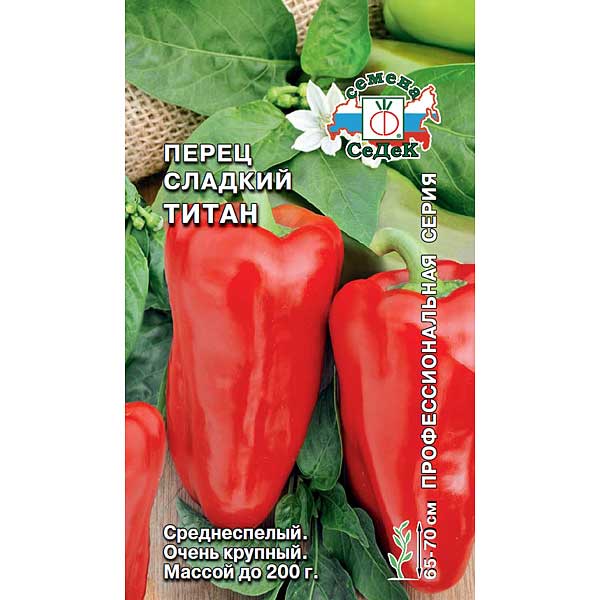 Перец Титан Седек Ц