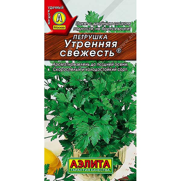 Петрушка листовая Утренняя свежесть Аэлита Ц