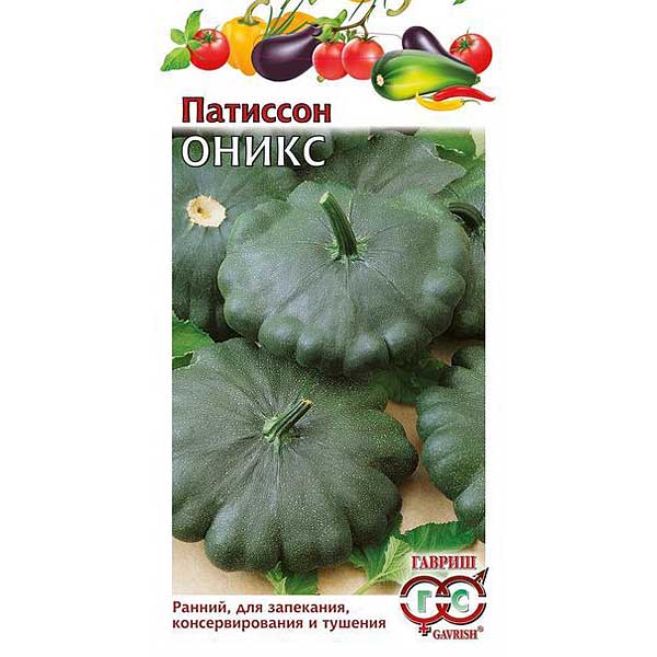 Патиссон Оникс Гавриш Ц