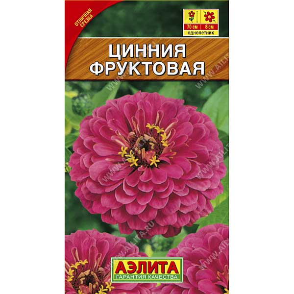 Циния Фруктовая Аэлита Ц х10 
