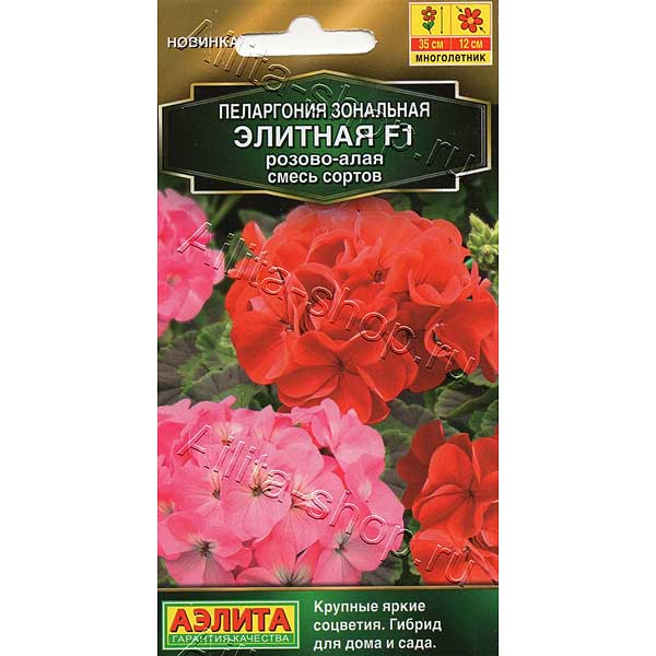 КОМ Пеларгония Элитная Роз-алая смесь Аэлита Ц 