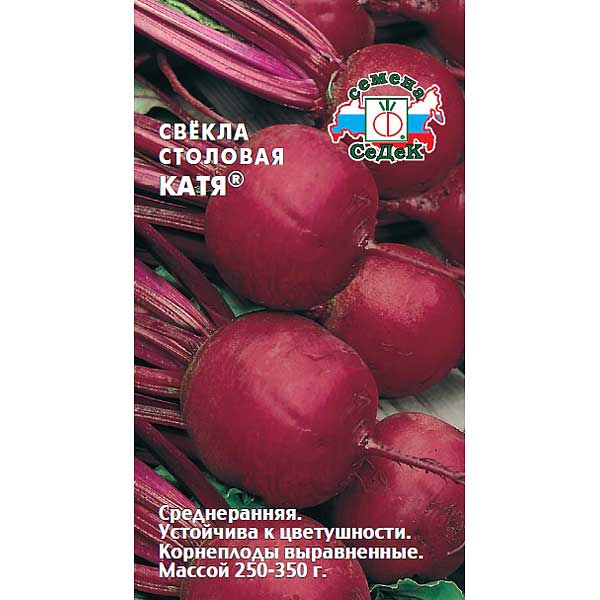 Свекла Катя Седек Ц