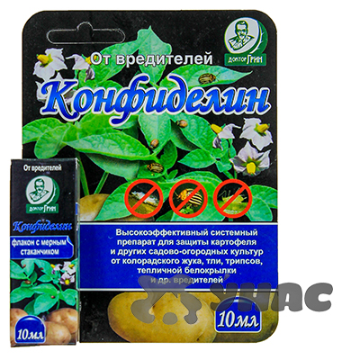 Конфиделин 10 мл (от колорадского жука, вредителей) Евро Семена