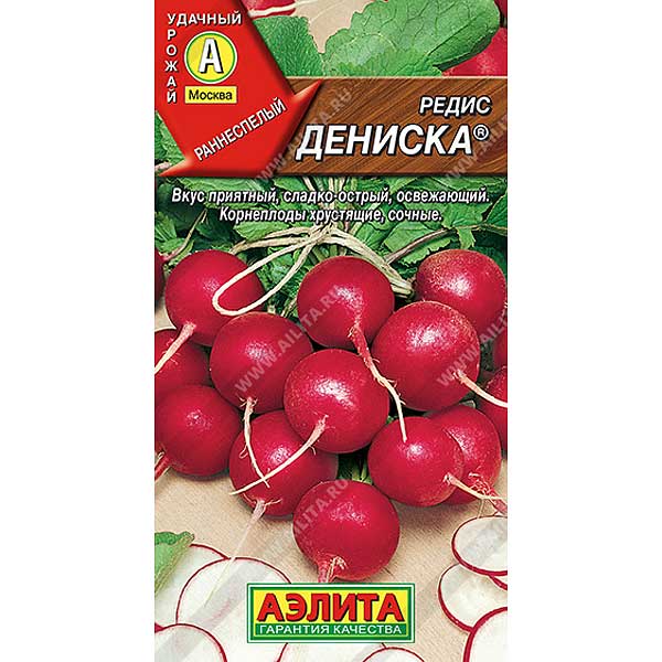 Редис Дениска Аэлита Ц