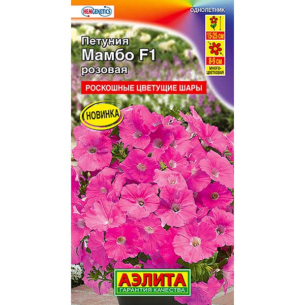 Петуния Мамбо розовая Аэлита Ц 