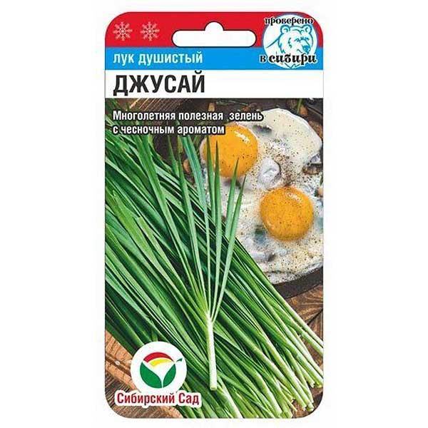 Лук Душистый Джусай СибСад Ц