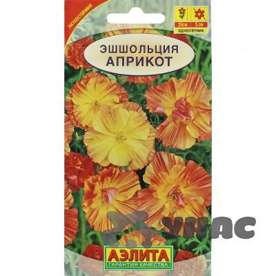 Эшшольция Априкот калифорнийская Аэлита Ц 