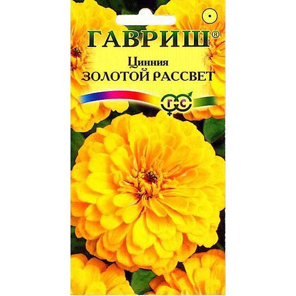 Циния Золотой рассвет Гавриш Ц 