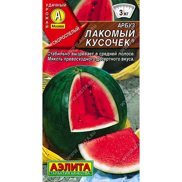 Арбуз Лакомый кусочек Аэлита Ц x10