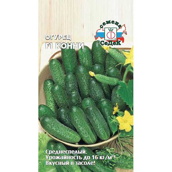 Огурец Конни Седек Ц