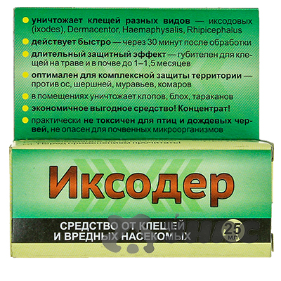 Иксодер 25 мл Ваше Хозяйство (от клещей) – купить оптом от производителя
