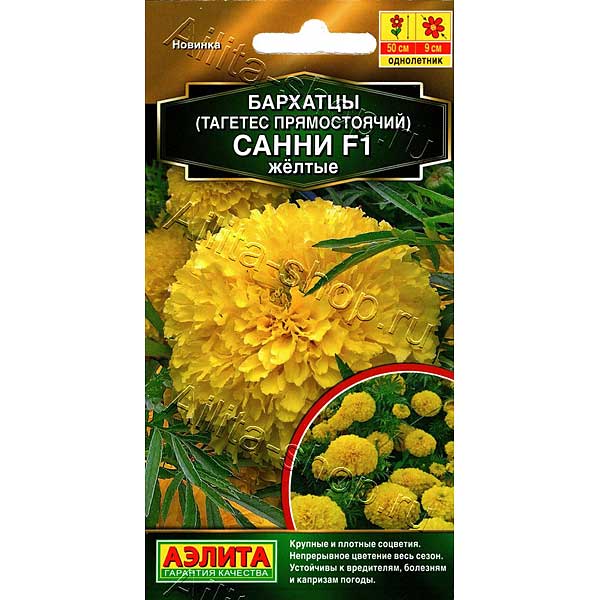 Бархатцы Санни желтые Аэлита Ц 