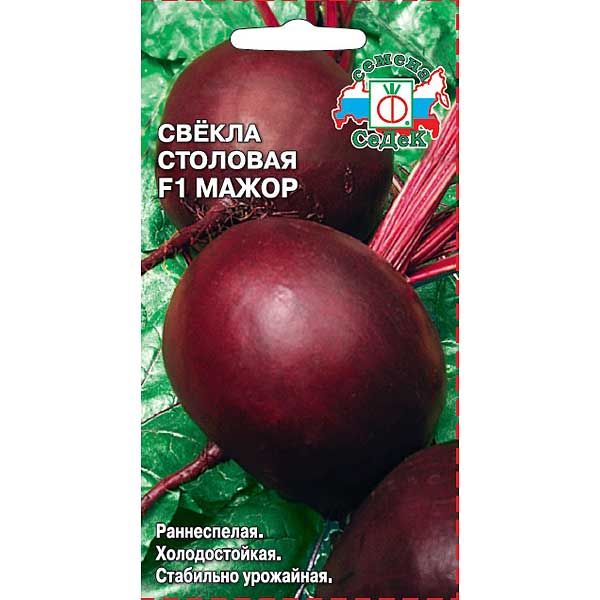 Свекла Мажор Седек Ц