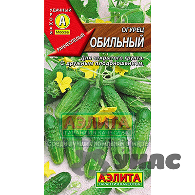 Огурец Обильный Аэлита Ц
