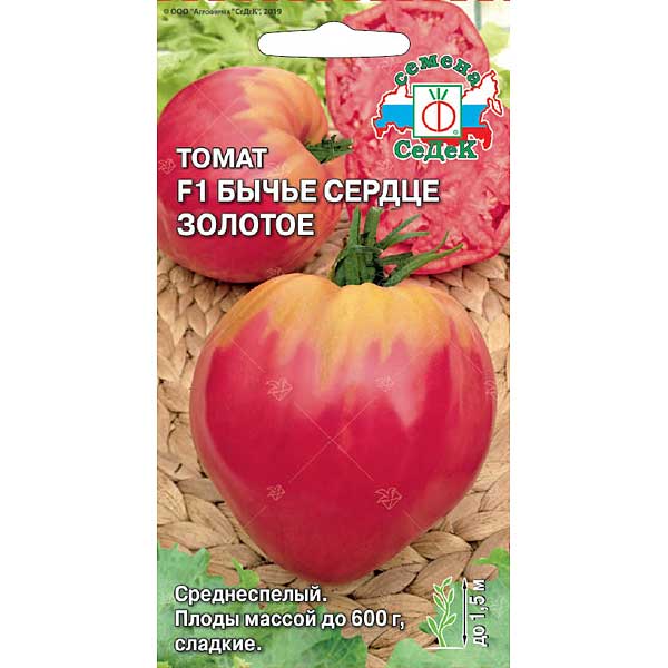 Семена Томат Бычье сердце золотое Седек