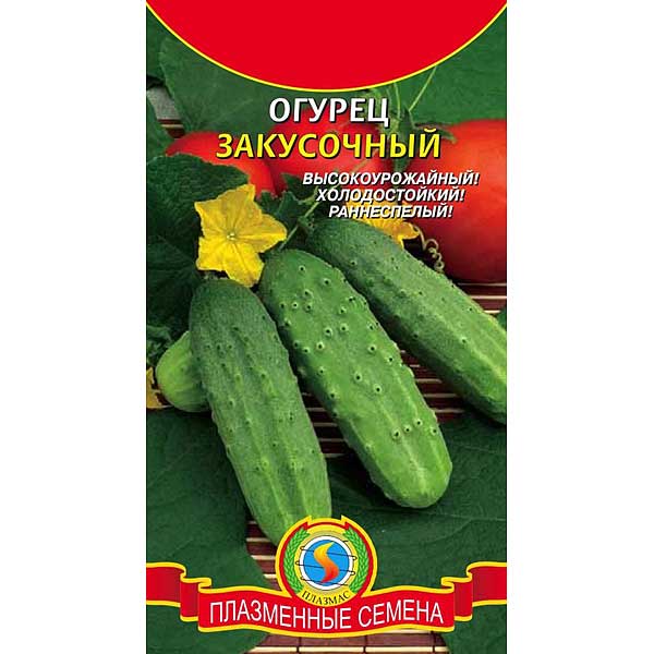 Огурец Закусочный Плазма Ц