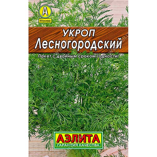 Укроп Лесногородский "Лидер" Аэлита Ц