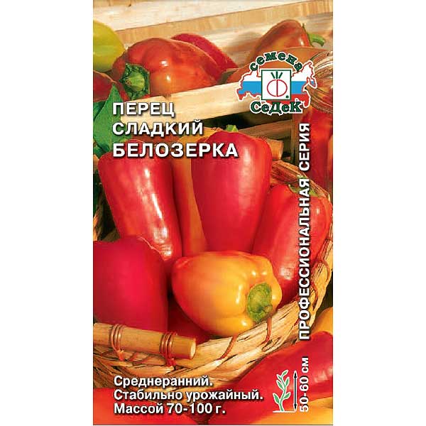 Перец Белозерка Седек Ц