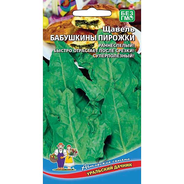 Щавель Бабушкины пирожки Марс Ц