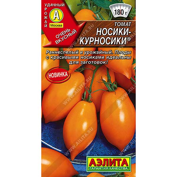 Семена Томат Носики-курносики Аэлита