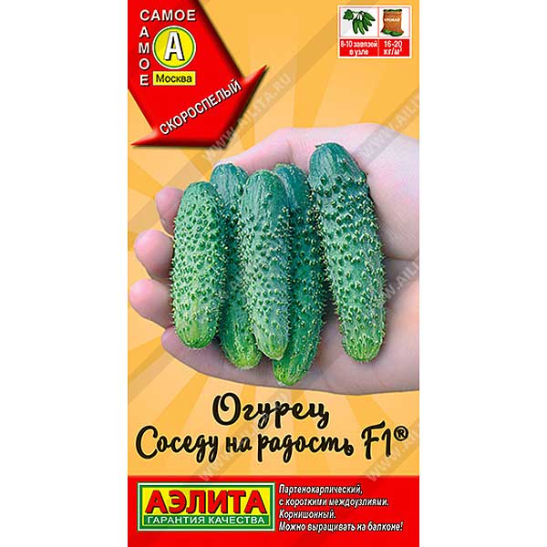 Огурец Соседу на радость Аэлита Цх10