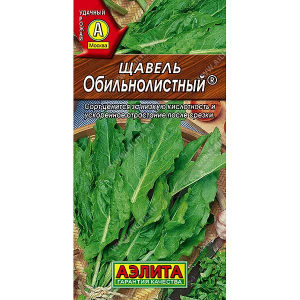 Щавель Обильнолистный Аэлита Ц