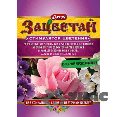 Зацветай 1мл (стимулятор цветения)(100) 