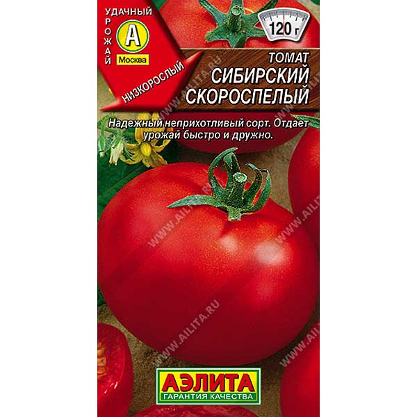 Семена Томат Сибирский скороспелый Аэлита