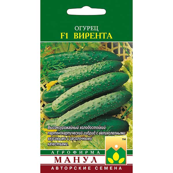 Огурец Вирента Манул Ц